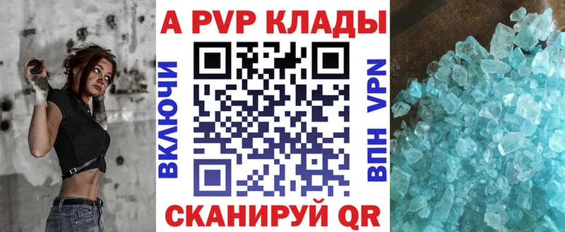 купить закладку  Тайга  A PVP VHQ 