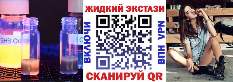 БУТИРАТ бутандиол где купить наркотик Тайга