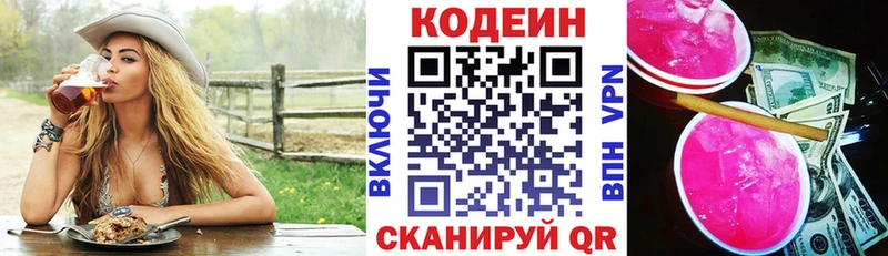 Codein Purple Drank omg ссылки Тайга