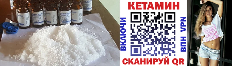 Кетамин VHQ закладки Тайга