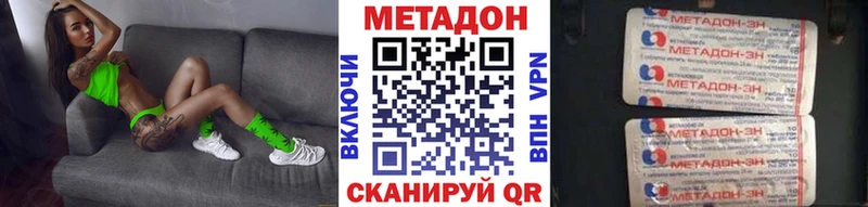 где можно купить   Тайга  МЕТАДОН кристалл 